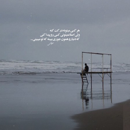 خلسه الو حاجی بابی کجاس منو بگیر ببین ناجی کجاس